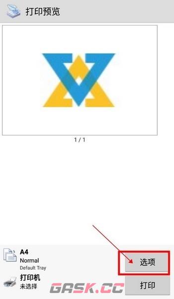 趣打印app图片大小调整方法-第3张-手游攻略-GASK