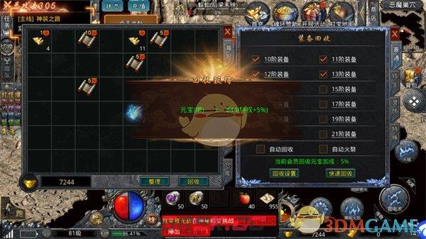 《自由之刃传奇》回收装备攻略-第12张-手游攻略-GASK