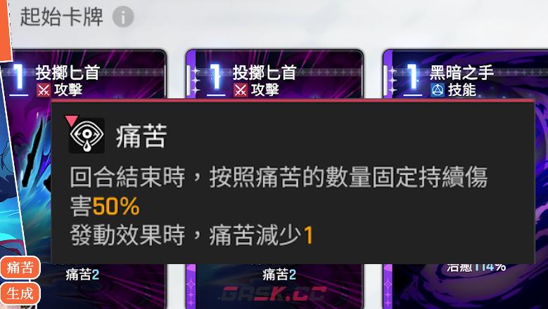 《卡厄思梦境》刀妹培养攻略-第4张-手游攻略-GASK