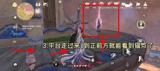 《无限暖暖》开启伊闪闪宝库锚点及副本攻略-第4张-手游攻略-GASK