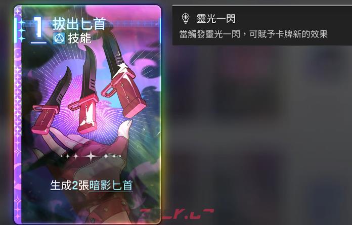 《卡厄思梦境》刀妹培养攻略-第6张-手游攻略-GASK