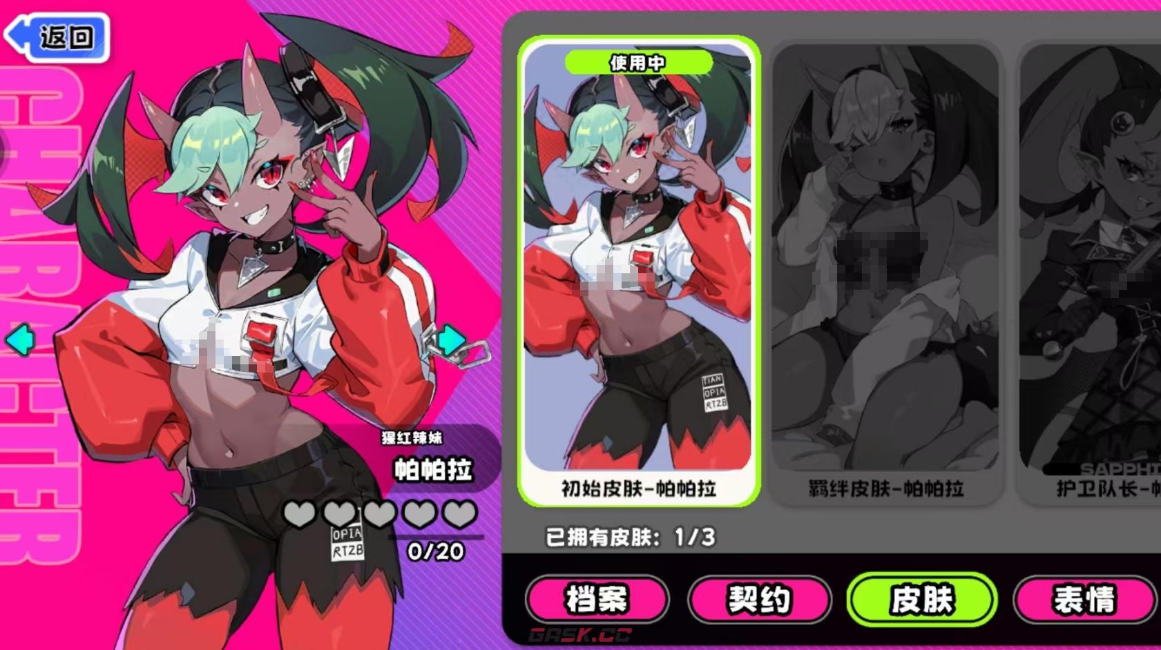 《吉星派对》帕帕拉玩法介绍-第2张-手游攻略-GASK