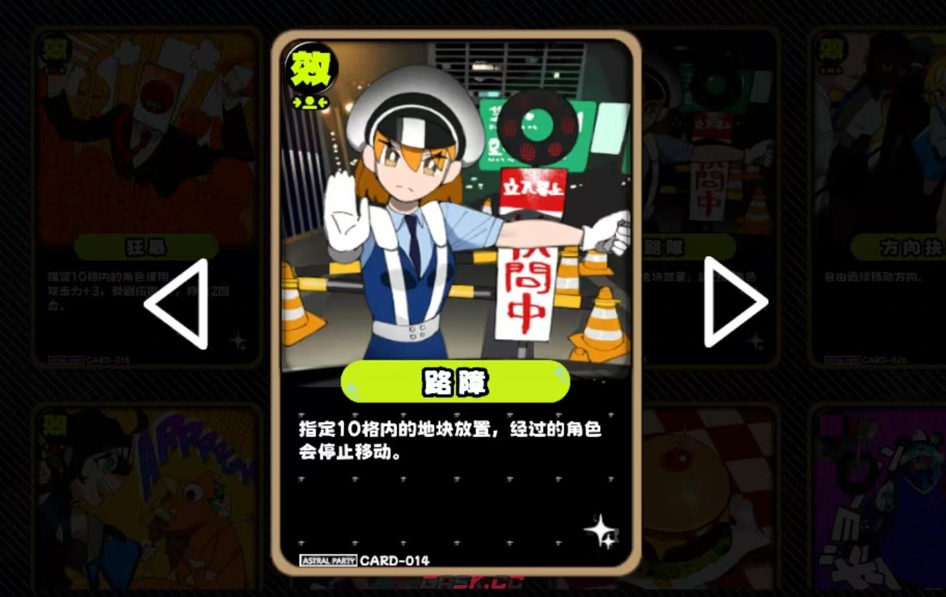 《吉星派对》丛林冒险地图攻略-第4张-手游攻略-GASK