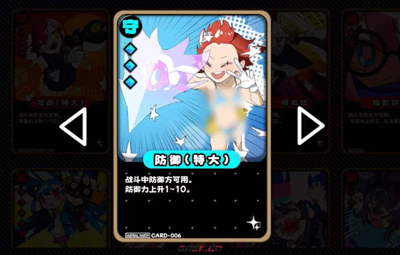 《吉星派对》买牌推荐-第3张-手游攻略-GASK