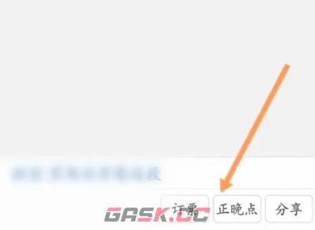 路路通app正晚点查询方法-第4张-手游攻略-GASK