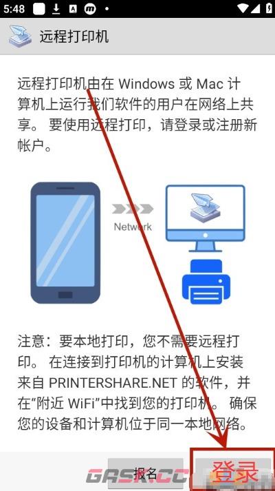 趣打印app远程打印操作-第4张-手游攻略-GASK