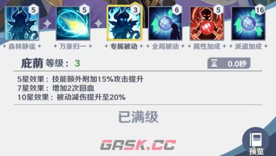 《斗罗大陆：零》天青牛蟒玩法攻略-第4张-手游攻略-GASK