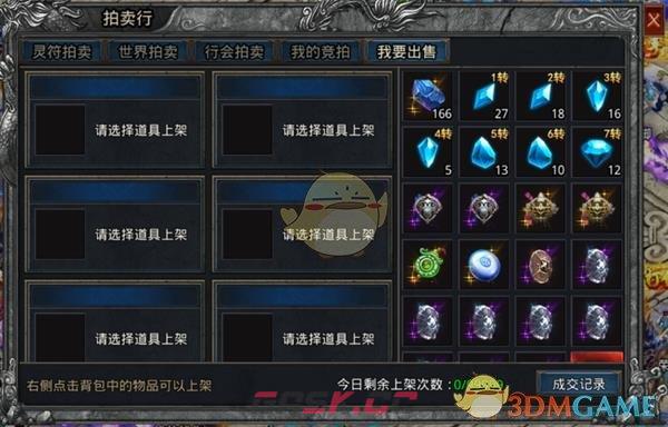 《自由之刃传奇》赚灵符攻略-第12张-手游攻略-GASK