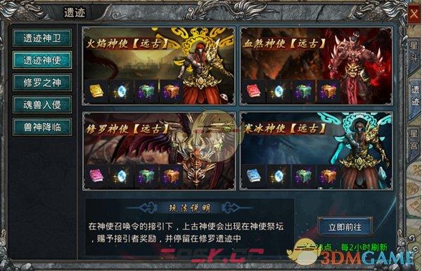 《自由之刃传奇》副本攻略-第11张-手游攻略-GASK