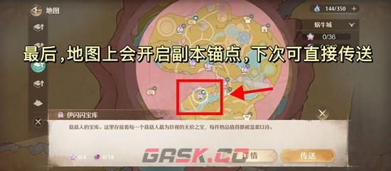 《无限暖暖》开启伊闪闪宝库锚点及副本攻略-第5张-手游攻略-GASK