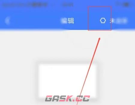 硕方打印app逐份打印设置方法-第4张-手游攻略-GASK