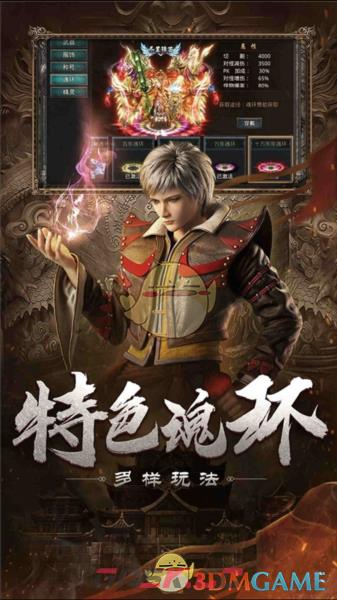 《自由之刃传奇》特戒系统介绍-第9张-手游攻略-GASK