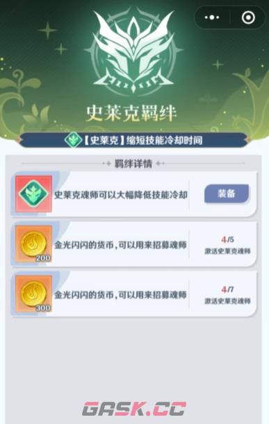 《斗罗大陆：零》唐三玩法介绍-第5张-手游攻略-GASK