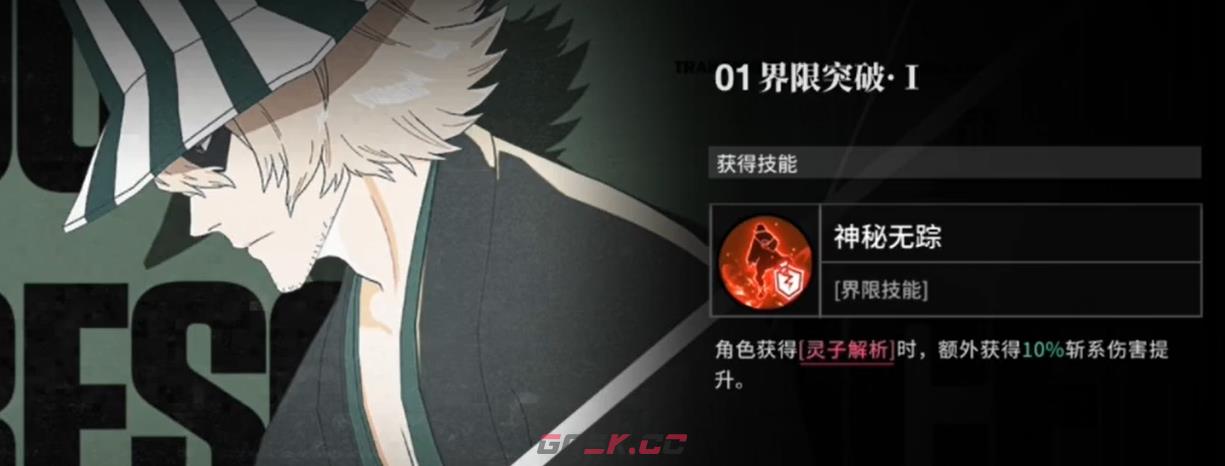 《境·界刀鸣》店长介绍-第3张-手游攻略-GASK