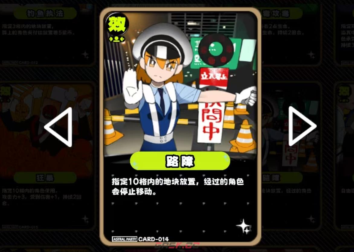 《吉星派对》买牌推荐-第5张-手游攻略-GASK