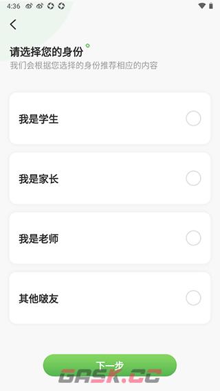 汉印错题app设备链接方法-第2张-手游攻略-GASK