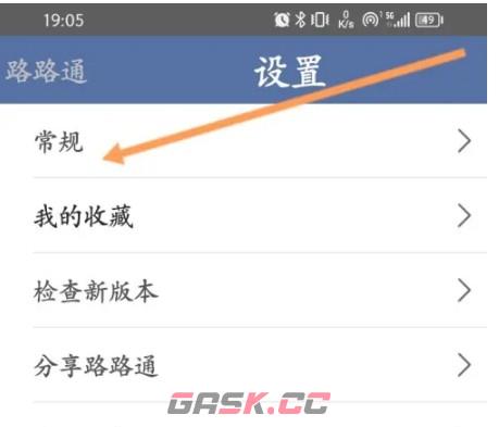 路路通app经典界面使用方法-第3张-手游攻略-GASK