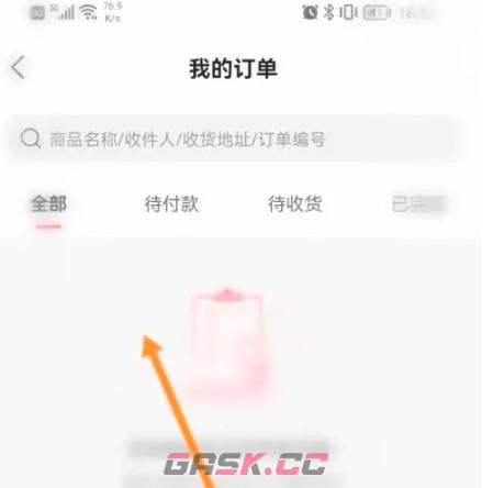 李宁app订单记录查看位置-第4张-手游攻略-GASK