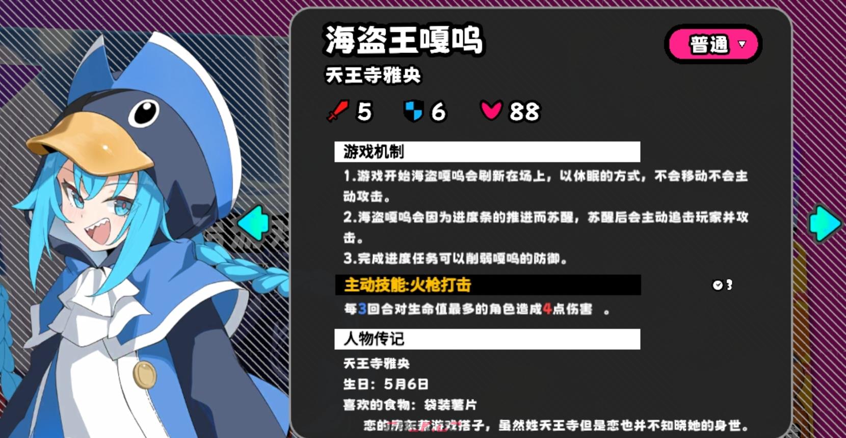 《吉星派对》星趴梦想号玩法介绍-第5张-手游攻略-GASK