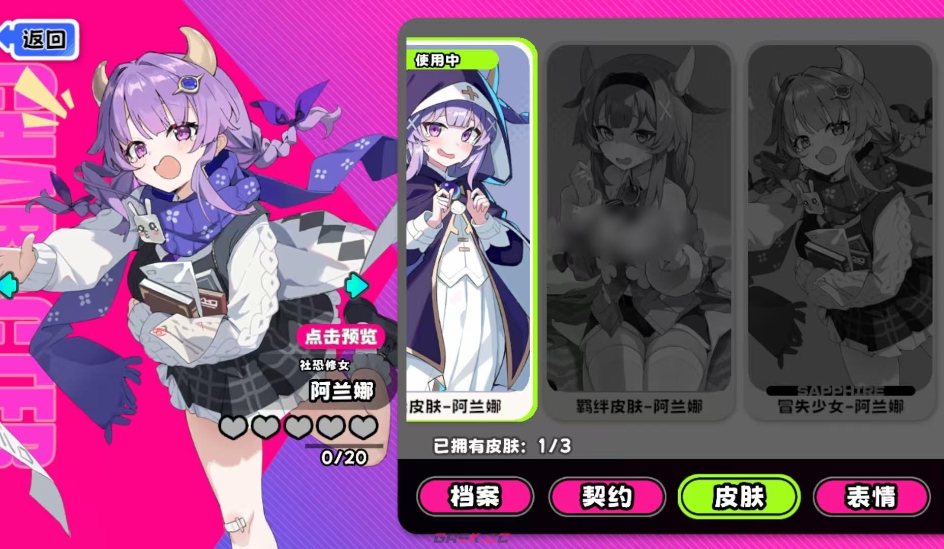 《吉星派对》阿兰娜玩法介绍-第2张-手游攻略-GASK