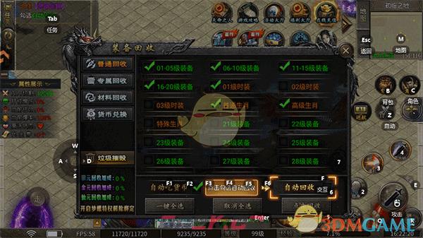 《超变传奇》新手玩法攻略-第14张-手游攻略-GASK