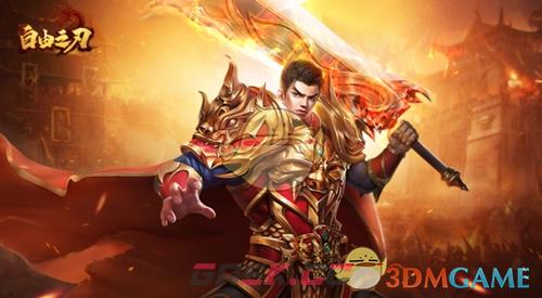 《自由之刃传奇》职业介绍-第10张-手游攻略-GASK