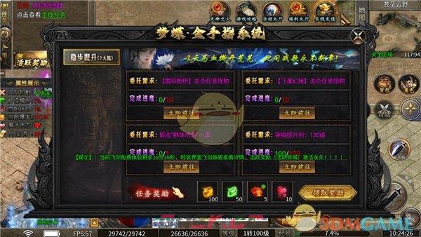 《超变传奇》新手玩法攻略-第2张-手游攻略-GASK