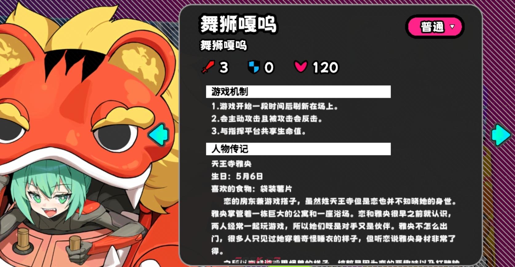 《吉星派对》水乡古镇地图攻略-第3张-手游攻略-GASK