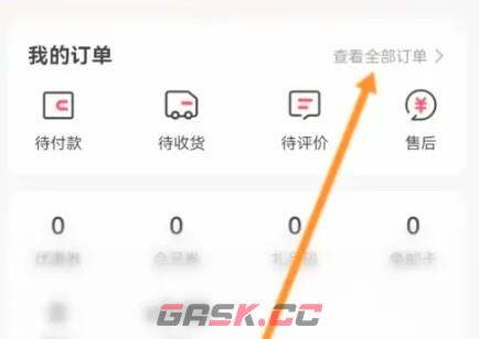 李宁app订单记录查看位置-第3张-手游攻略-GASK