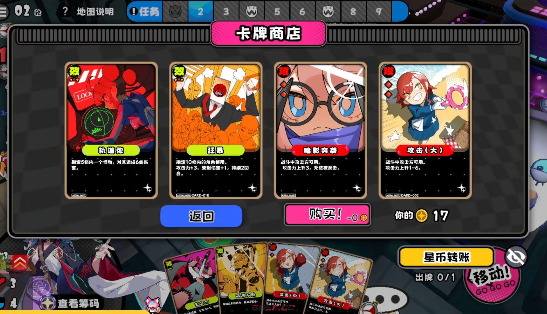 《吉星派对》PVE玩法攻略-第5张-手游攻略-GASK