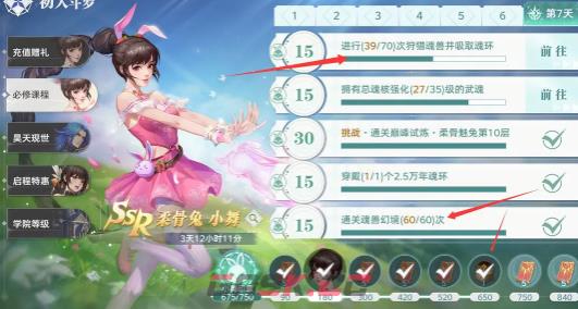 《斗罗大陆：猎魂世界》经验获取攻略-第3张-手游攻略-GASK