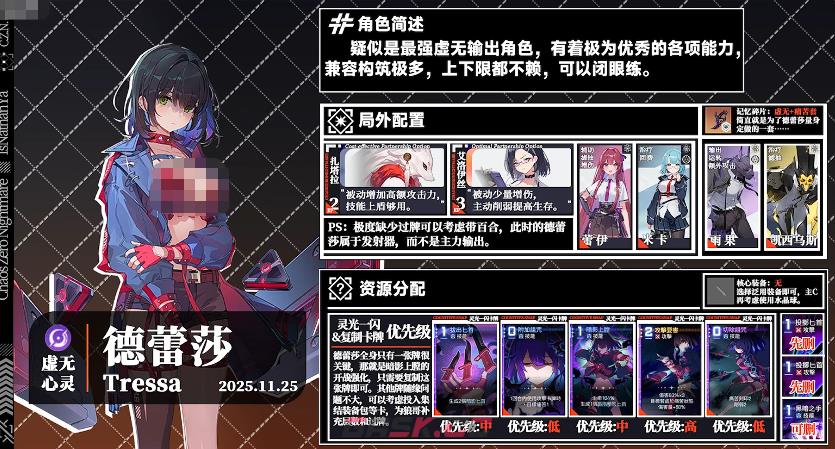 《卡厄思梦境》刀妹培养攻略-第2张-手游攻略-GASK