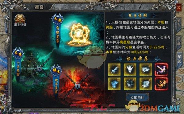 《自由之刃传奇》副本攻略-第15张-手游攻略-GASK