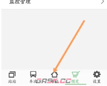 路路通app车站信息查看方法-第2张-手游攻略-GASK