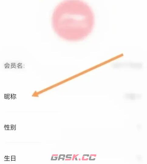 李宁app昵称修改方法-第5张-手游攻略-GASK