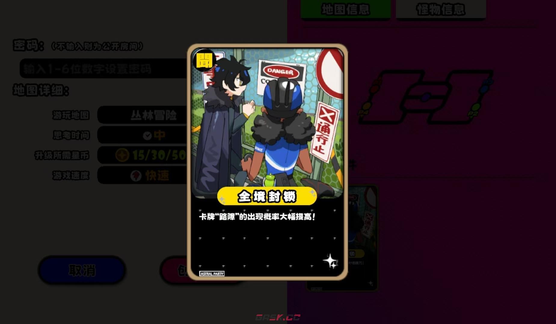 《吉星派对》丛林冒险地图攻略-第2张-手游攻略-GASK