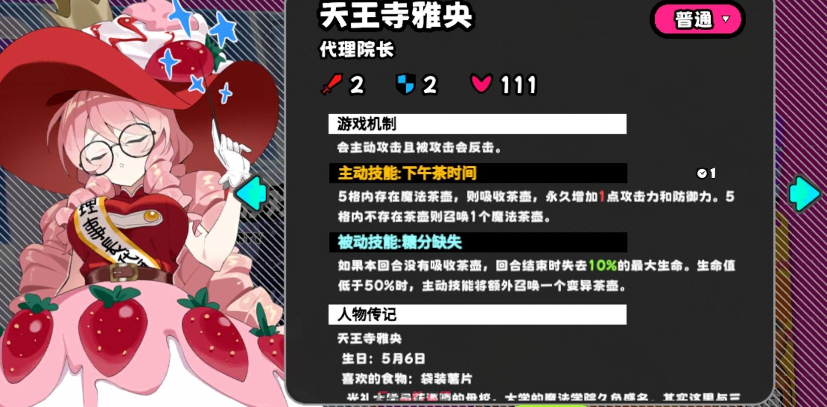 《吉星派对》魔法学院通关攻略-第3张-手游攻略-GASK