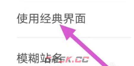路路通app经典界面使用方法-第4张-手游攻略-GASK
