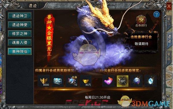 《自由之刃传奇》副本攻略-第14张-手游攻略-GASK