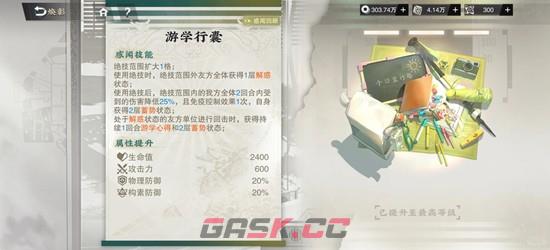 《物华弥新》商周十供和铜坐龙焕彰养成攻略-第3张-手游攻略-GASK