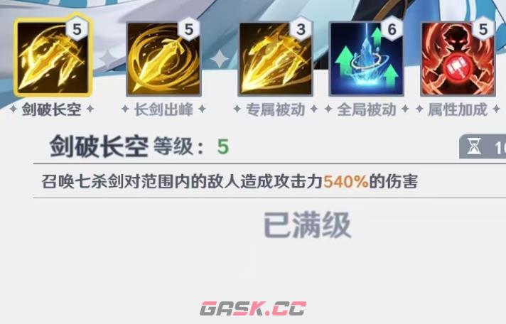 《斗罗大陆：零》尘心介绍-第3张-手游攻略-GASK