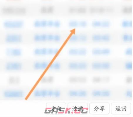路路通app车站信息查看方法-第4张-手游攻略-GASK