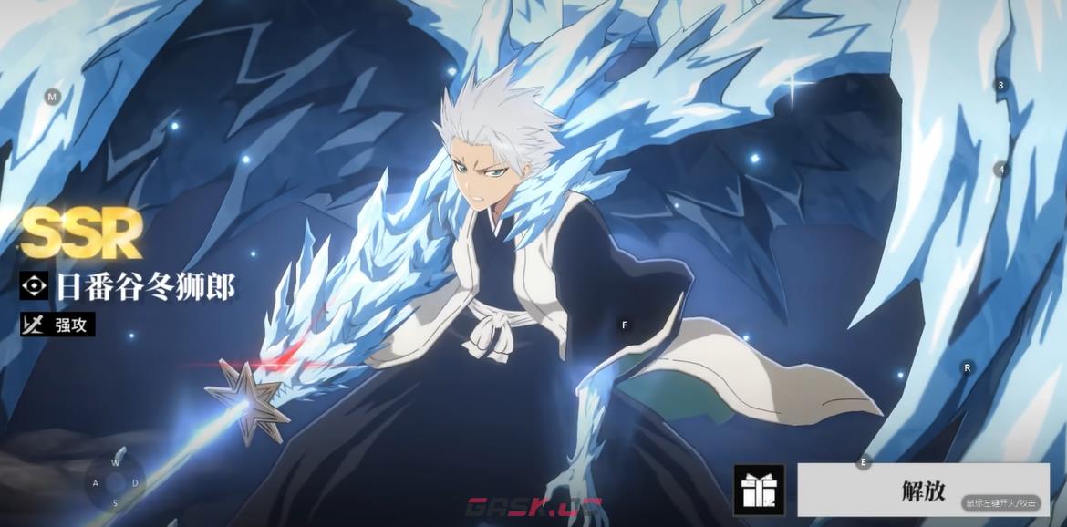 《境·界刀鸣》冬狮郎专武介绍-第2张-手游攻略-GASK