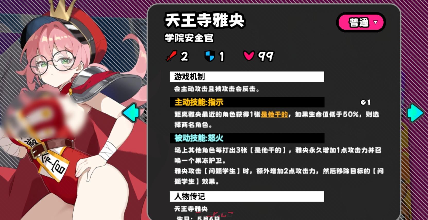 《吉星派对》魔法学院通关攻略-第5张-手游攻略-GASK