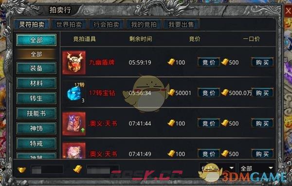 《自由之刃传奇》灵符回收攻略-第10张-手游攻略-GASK