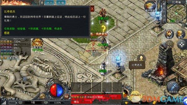 《自由之刃传奇》新手玩法攻略-第3张-手游攻略-GASK