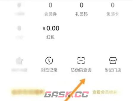 李宁app防伪码查询方法-第3张-手游攻略-GASK