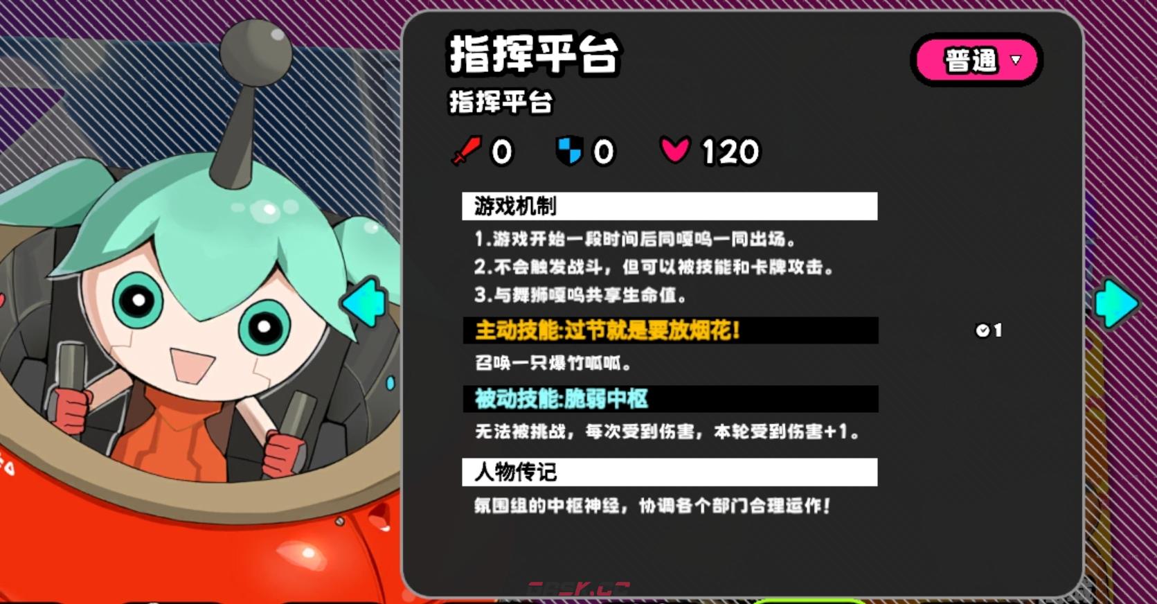 《吉星派对》水乡古镇地图攻略-第4张-手游攻略-GASK