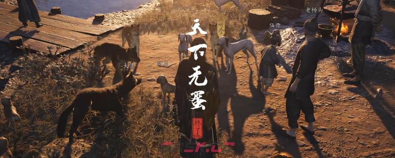 《燕云十六声》开封天下无蛋奇遇做法介绍-第1张-单机攻略-GASK