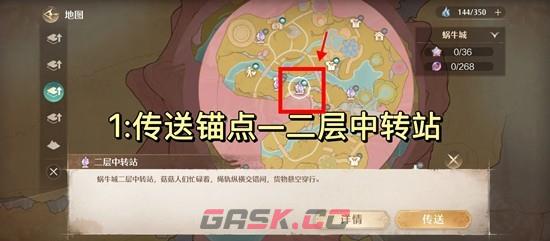 《无限暖暖》开启伊闪闪宝库锚点及副本攻略-第2张-手游攻略-GASK